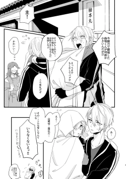 Page 2 of Shotanbasan