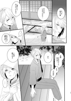 Page 38 of Shotanbasan