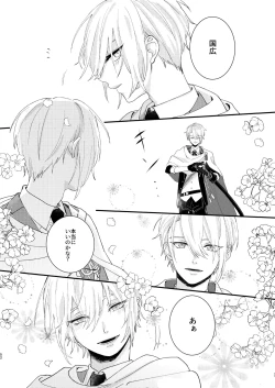 Page 51 of Shotanbasan