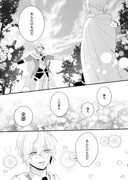 Page 52 of Shotanbasan