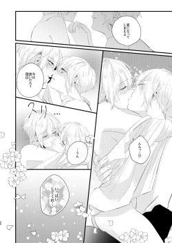 Page 67 of Shotanbasan