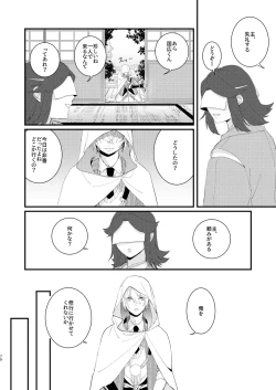 Page 69 of Shotanbasan