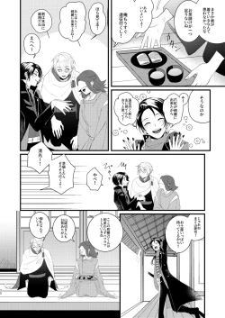Page 71 of Shotanbasan