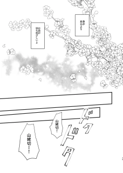 Page 74 of Shotanbasan