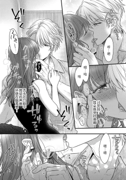 Page 34 of Kiryuu buchō wa zense no dan'na-sama!? Kisu dakede amaku tokasa rete | 桐生部长是我前世的丈夫！？ 1