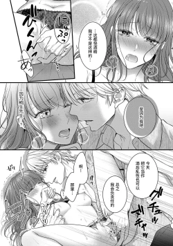 Page 37 of Kiryuu buchō wa zense no dan'na-sama!? Kisu dakede amaku tokasa rete | 桐生部长是我前世的丈夫！？ 1