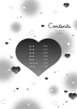 Page 7 of Kiryuu buchō wa zense no dan'na-sama!? Kisu dakede amaku tokasa rete | 桐生部长是我前世的丈夫！？ 1