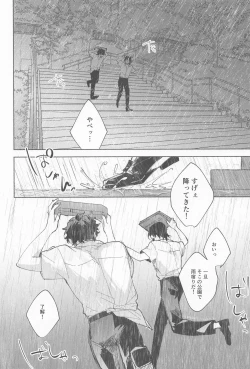 Page 4 of Ame wa Furanaide Kure