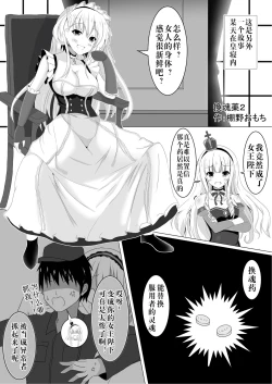 Page 8 of Irekawari, Hyoui E Fukusuumai 3