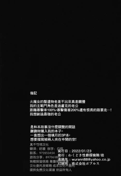 Page 28 of Kami no Me Otoshichatta | 神之眼不小心弄丟了