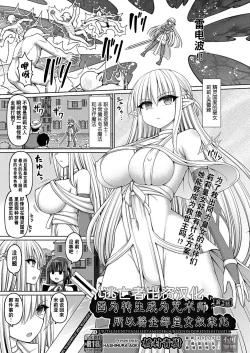 Page 79 of Jujutsushi ni Tensei Shita node Koujo Zenin Dorei ni Shite Mita Ch. 1-5