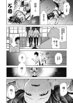 Page 10 of 田舎の学校性活