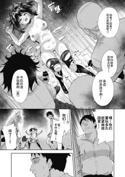 Page 15 of 田舎の学校性活