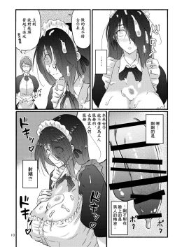 Page 10 of Futsuu no Inkya no JK Datta kedo, Maid ni Sarete, Makasare Haramasare Shussan Saserarete Bitch ni Naremashita! | 之前還是內嚮的JK,變成女仆後,群交懷孕生出孩子後變成蕩婦肉便器!