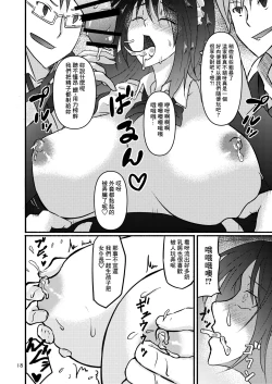 Page 18 of Futsuu no Inkya no JK Datta kedo, Maid ni Sarete, Makasare Haramasare Shussan Saserarete Bitch ni Naremashita! | 之前還是內嚮的JK,變成女仆後,群交懷孕生出孩子後變成蕩婦肉便器!