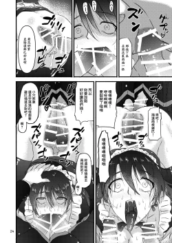 Page 24 of Futsuu no Inkya no JK Datta kedo, Maid ni Sarete, Makasare Haramasare Shussan Saserarete Bitch ni Naremashita! | 之前還是內嚮的JK,變成女仆後,群交懷孕生出孩子後變成蕩婦肉便器!