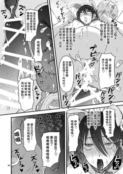 Page 30 of Futsuu no Inkya no JK Datta kedo, Maid ni Sarete, Makasare Haramasare Shussan Saserarete Bitch ni Naremashita! | 之前還是內嚮的JK,變成女仆後,群交懷孕生出孩子後變成蕩婦肉便器!