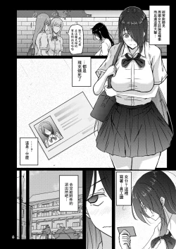 Page 6 of Futsuu no Inkya no JK Datta kedo, Maid ni Sarete, Makasare Haramasare Shussan Saserarete Bitch ni Naremashita! | 之前還是內嚮的JK,變成女仆後,群交懷孕生出孩子後變成蕩婦肉便器!