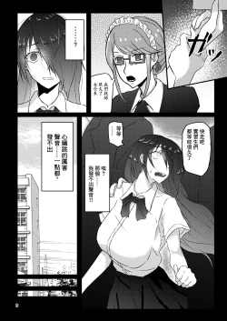 Page 8 of Futsuu no Inkya no JK Datta kedo, Maid ni Sarete, Makasare Haramasare Shussan Saserarete Bitch ni Naremashita! | 之前還是內嚮的JK,變成女仆後,群交懷孕生出孩子後變成蕩婦肉便器!