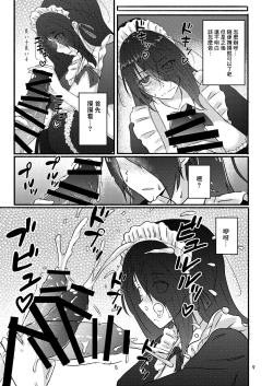 Page 9 of Futsuu no Inkya no JK Datta kedo, Maid ni Sarete, Makasare Haramasare Shussan Saserarete Bitch ni Naremashita! | 之前還是內嚮的JK,變成女仆後,群交懷孕生出孩子後變成蕩婦肉便器!