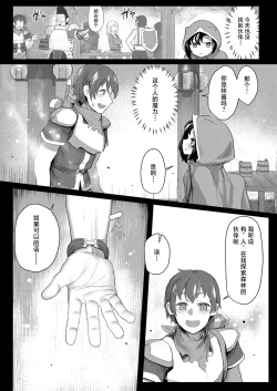 Page 4 of Ookami Shoujo wa Sunao ni Narenai