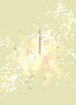 Page 4 of Tsuyokawa Imouto x Kyousei Love Koubi 3