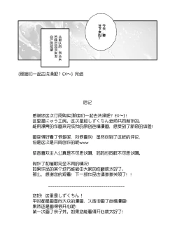 Page 27 of Jaa Issho ni Ofuro Hairimasho? EX| 那咱们一起去洗澡吧？EX～在喜欢的女孩家里吃晚饭后，大家一起去洗澡~
