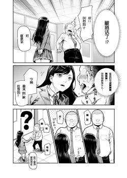 Page 4 of Jaa Issho ni Ofuro Hairimasho? EX| 那咱们一起去洗澡吧？EX～在喜欢的女孩家里吃晚饭后，大家一起去洗澡~