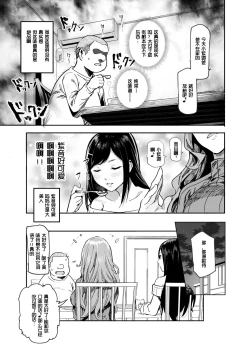 Page 7 of Jaa Issho ni Ofuro Hairimasho? EX| 那咱们一起去洗澡吧？EX～在喜欢的女孩家里吃晚饭后，大家一起去洗澡~