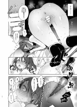 Page 106 of Love na Idol Matome Hon