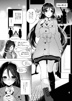 Page 52 of Love na Idol Matome Hon