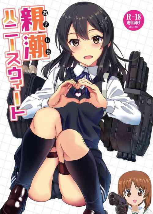 Download Oyashio Honey Sweet