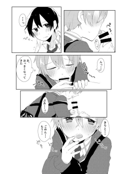 Page 18 of Kirito!! Migite no Shiyou wa Kinshi da yo!