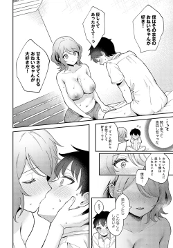 Page 107 of COMIC Anthurium 2023-05