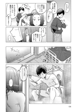 Page 139 of COMIC Anthurium 2023-05