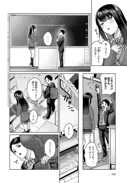 Page 167 of COMIC Anthurium 2023-05