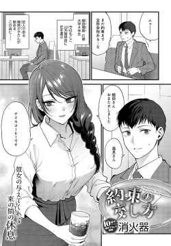 Page 192 of COMIC Anthurium 2023-05