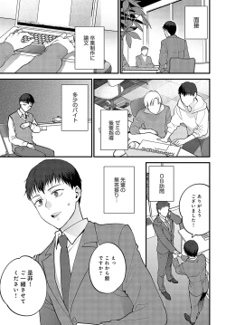 Page 194 of COMIC Anthurium 2023-05