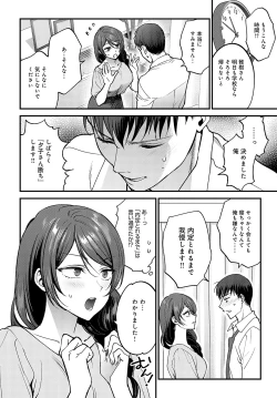 Page 197 of COMIC Anthurium 2023-05