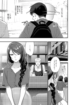 Page 202 of COMIC Anthurium 2023-05