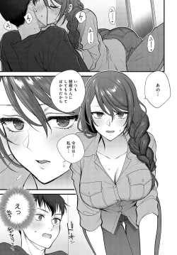 Page 210 of COMIC Anthurium 2023-05