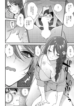 Page 215 of COMIC Anthurium 2023-05