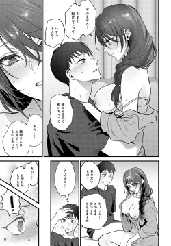 Page 220 of COMIC Anthurium 2023-05