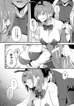 Page 237 of COMIC Anthurium 2023-05