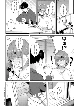 Page 249 of COMIC Anthurium 2023-05