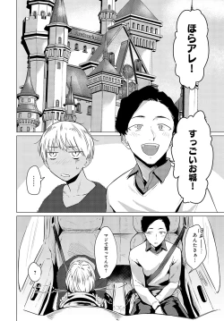 Page 251 of COMIC Anthurium 2023-05