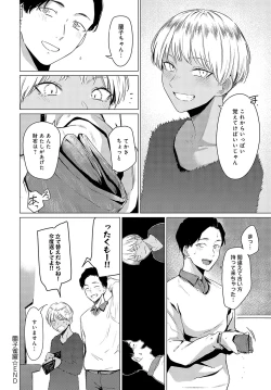 Page 273 of COMIC Anthurium 2023-05