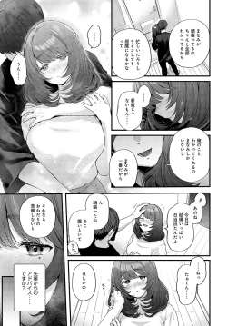 Page 34 of COMIC Anthurium 2023-05