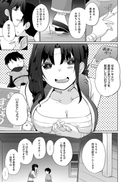 Page 394 of COMIC Anthurium 2023-05