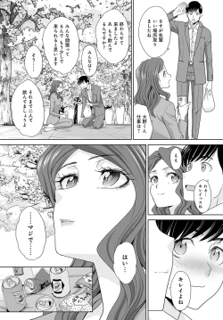 Page 414 of COMIC Anthurium 2023-05